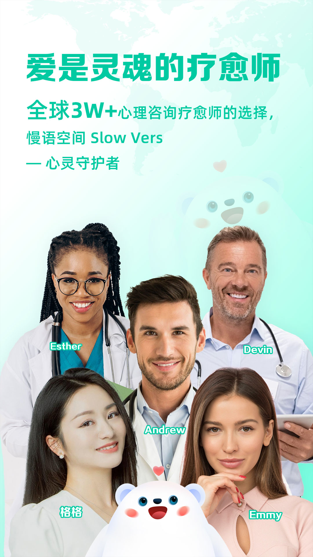 精彩截图-慢语疗愈师2026官方新版