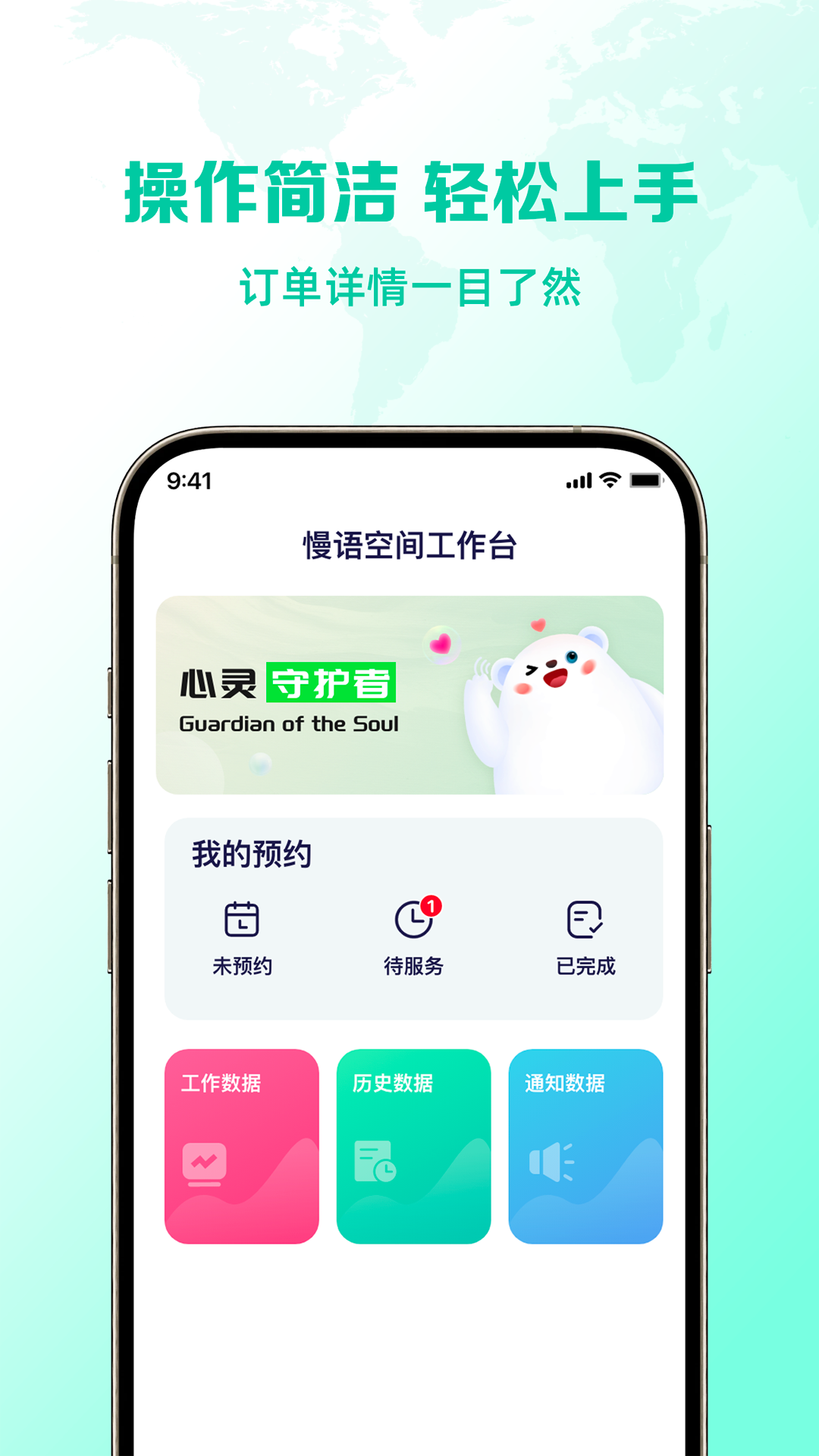 精彩截图-慢语疗愈师2026官方新版