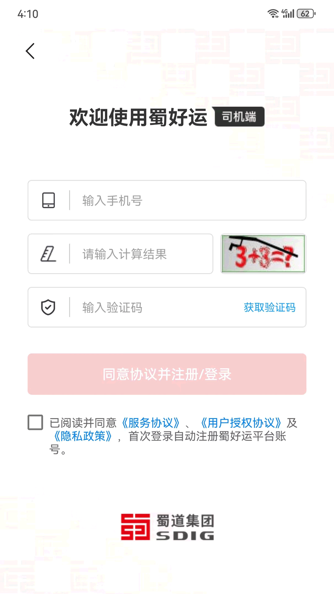 精彩截图-蜀好运2026官方新版
