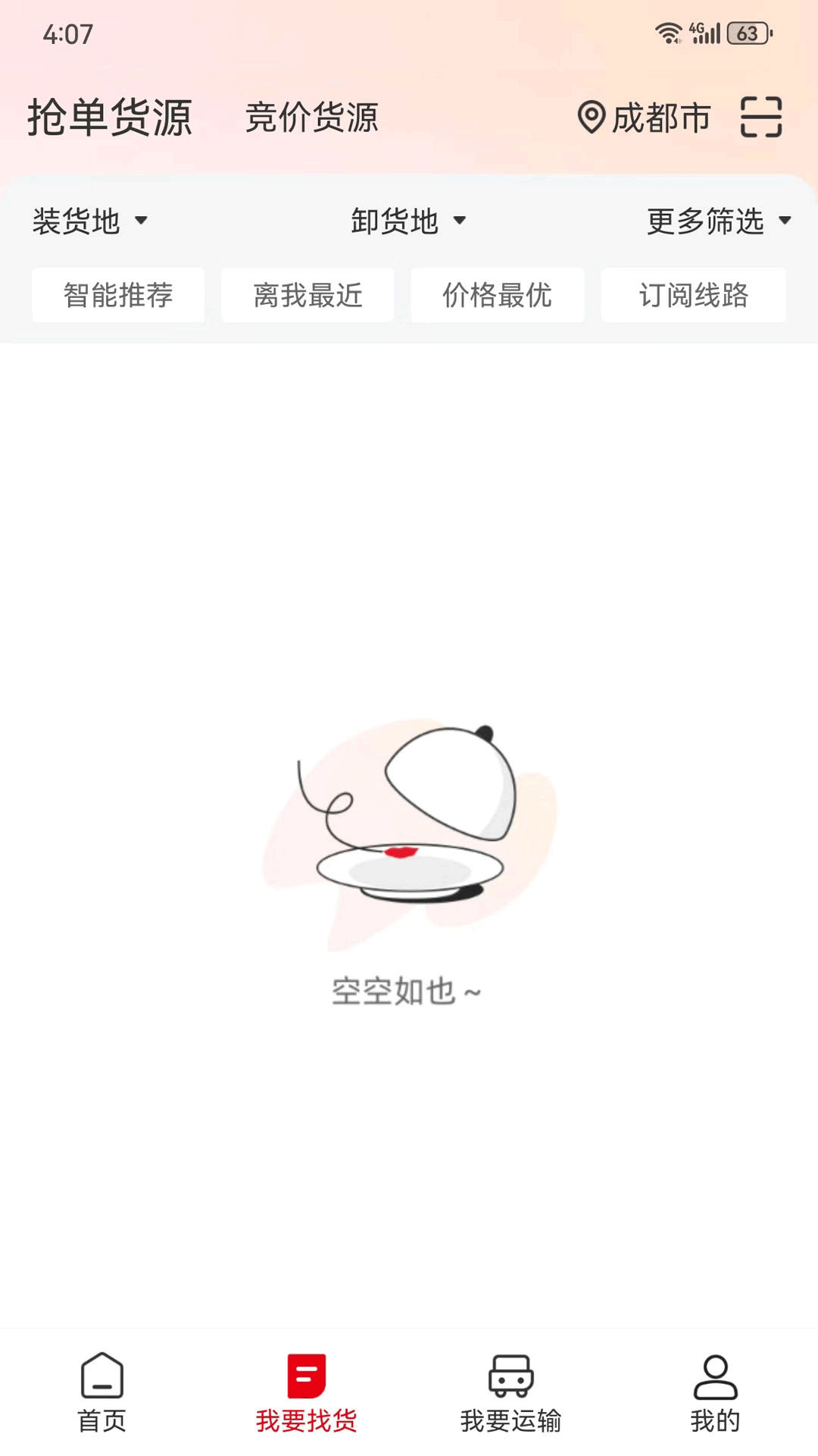 精彩截图-蜀好运2026官方新版