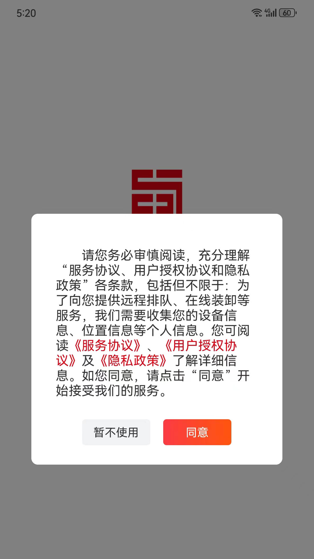 蜀好运 截图 3