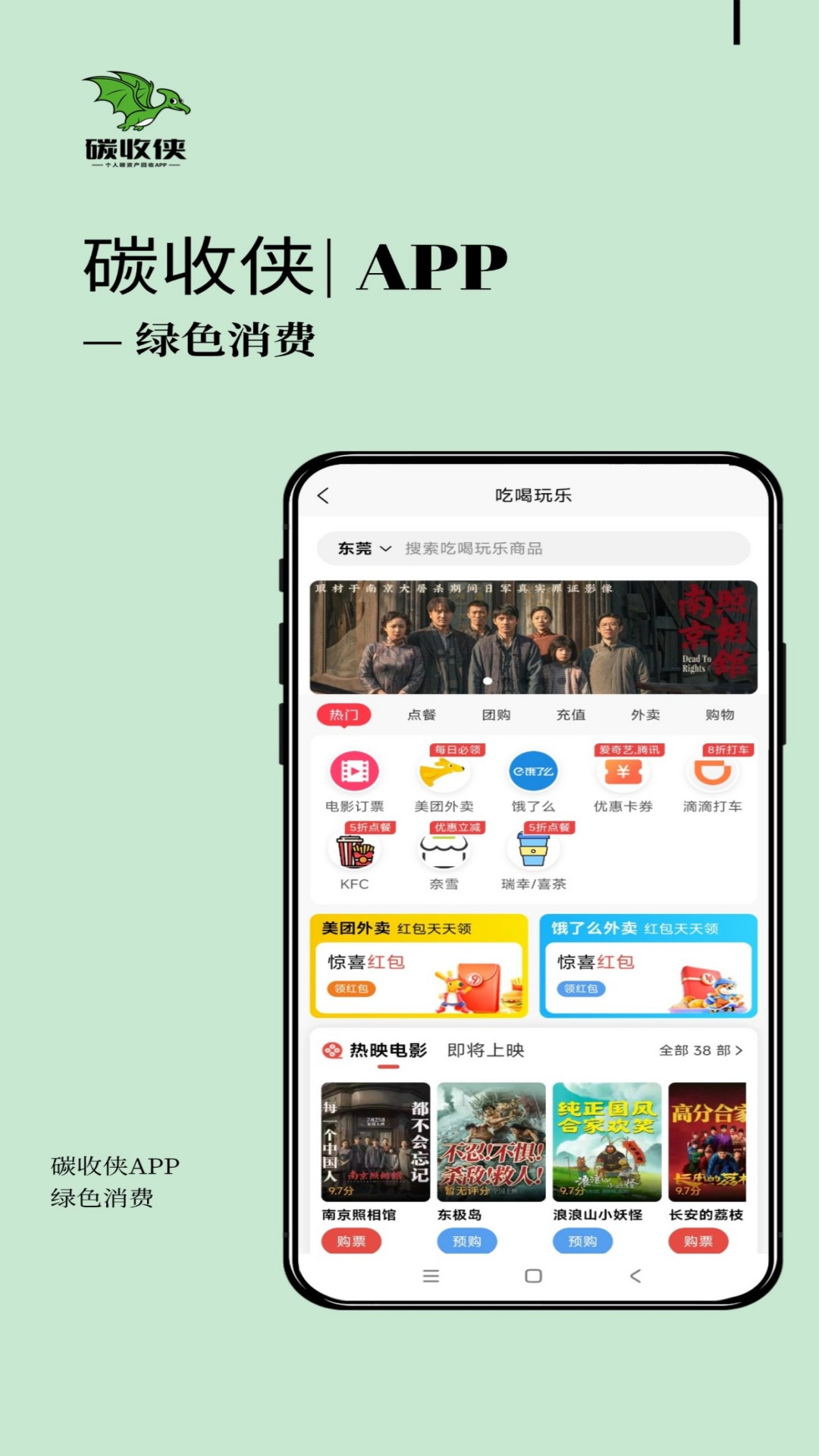 精彩截图-碳收侠2026官方新版
