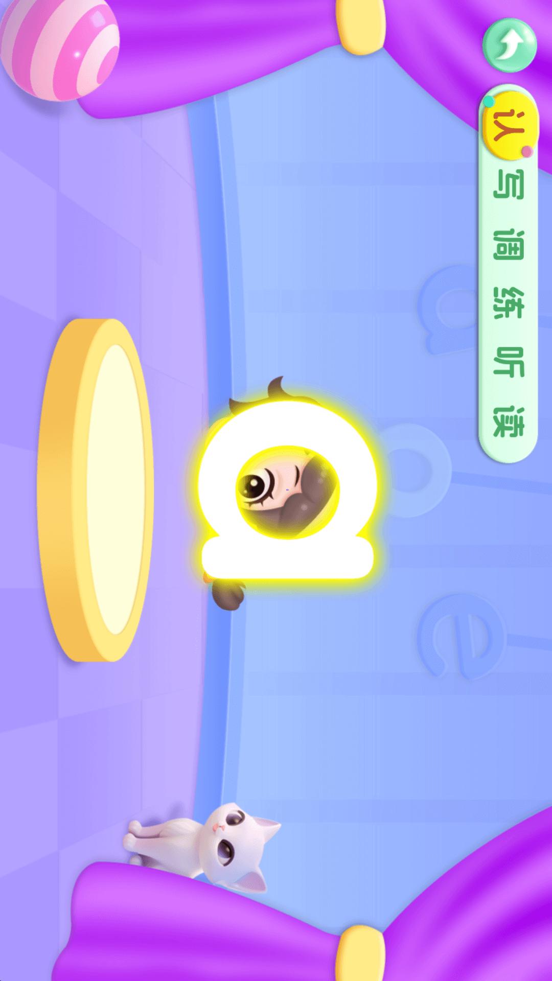 精彩截图-幼儿园拼音2026官方新版