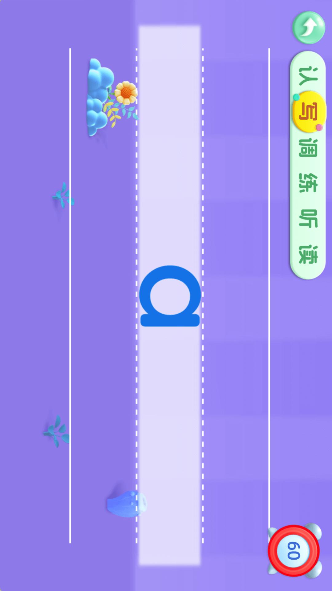 精彩截图-幼儿园拼音2025官方新版