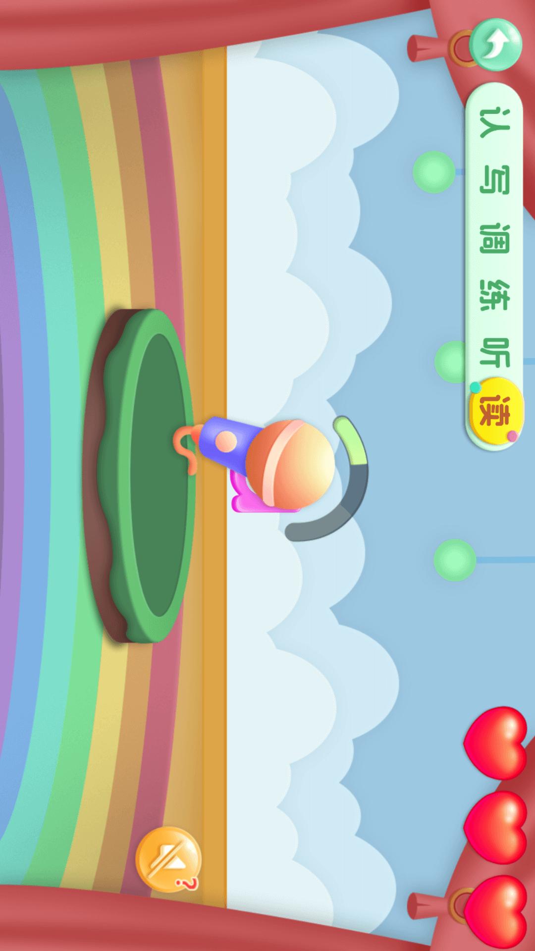 精彩截图-幼儿园拼音2026官方新版
