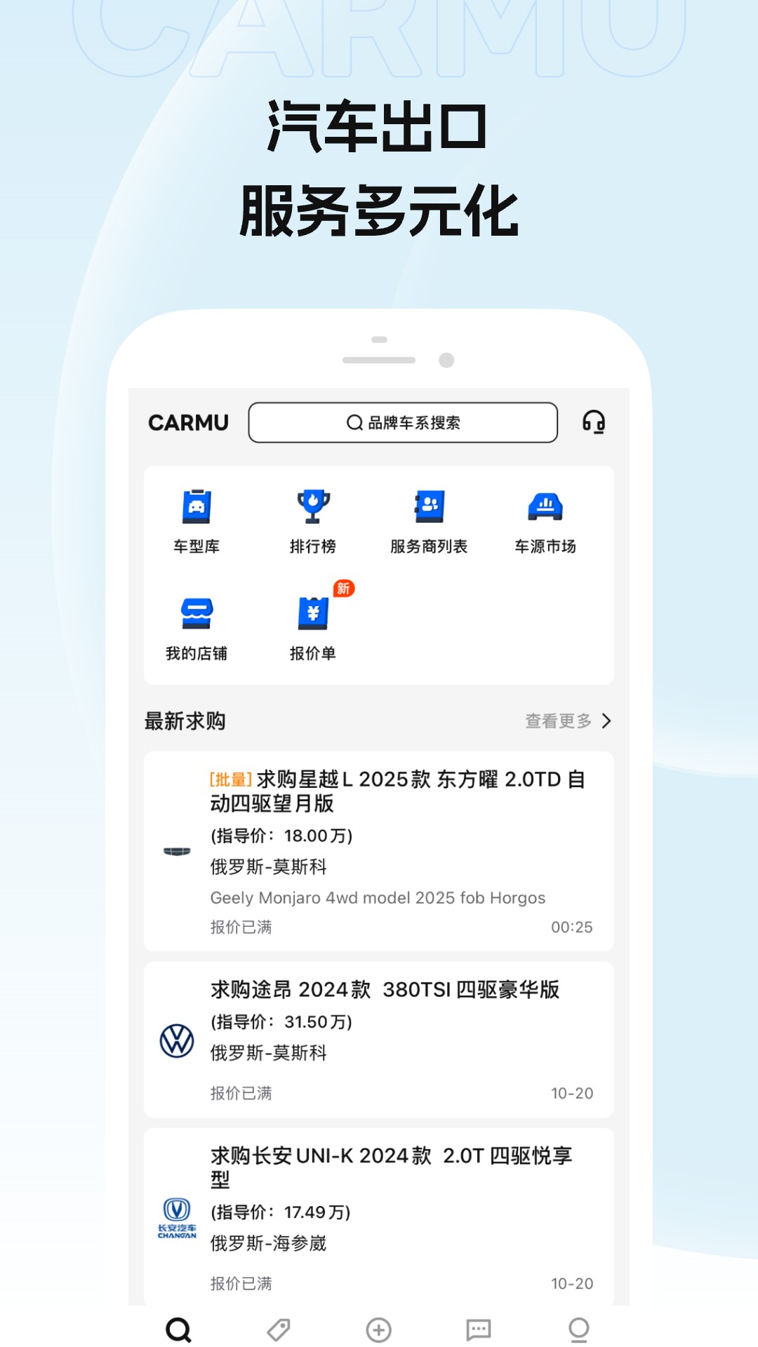 精彩截图-CARMU2026官方新版