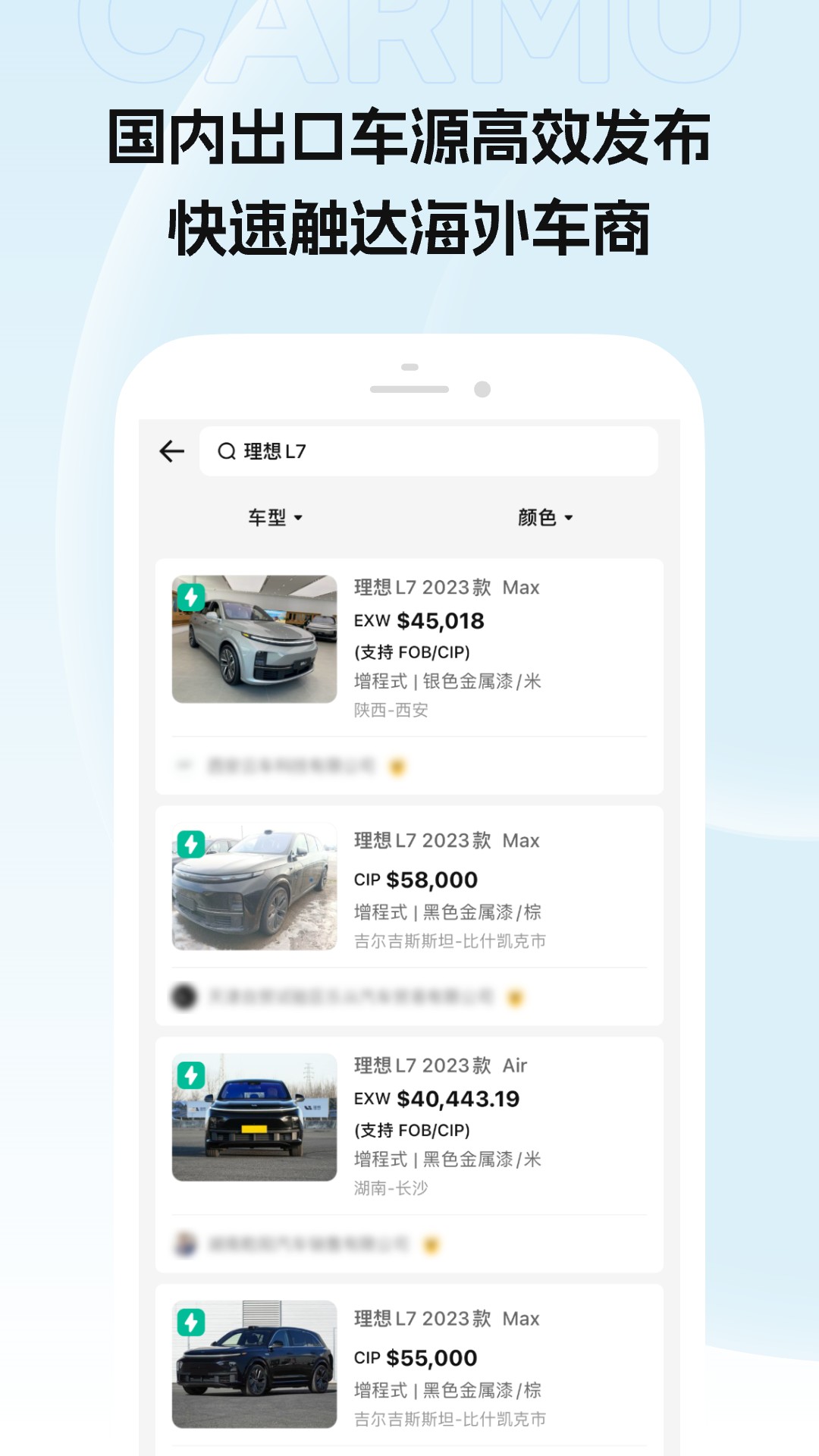 精彩截图-CARMU2026官方新版
