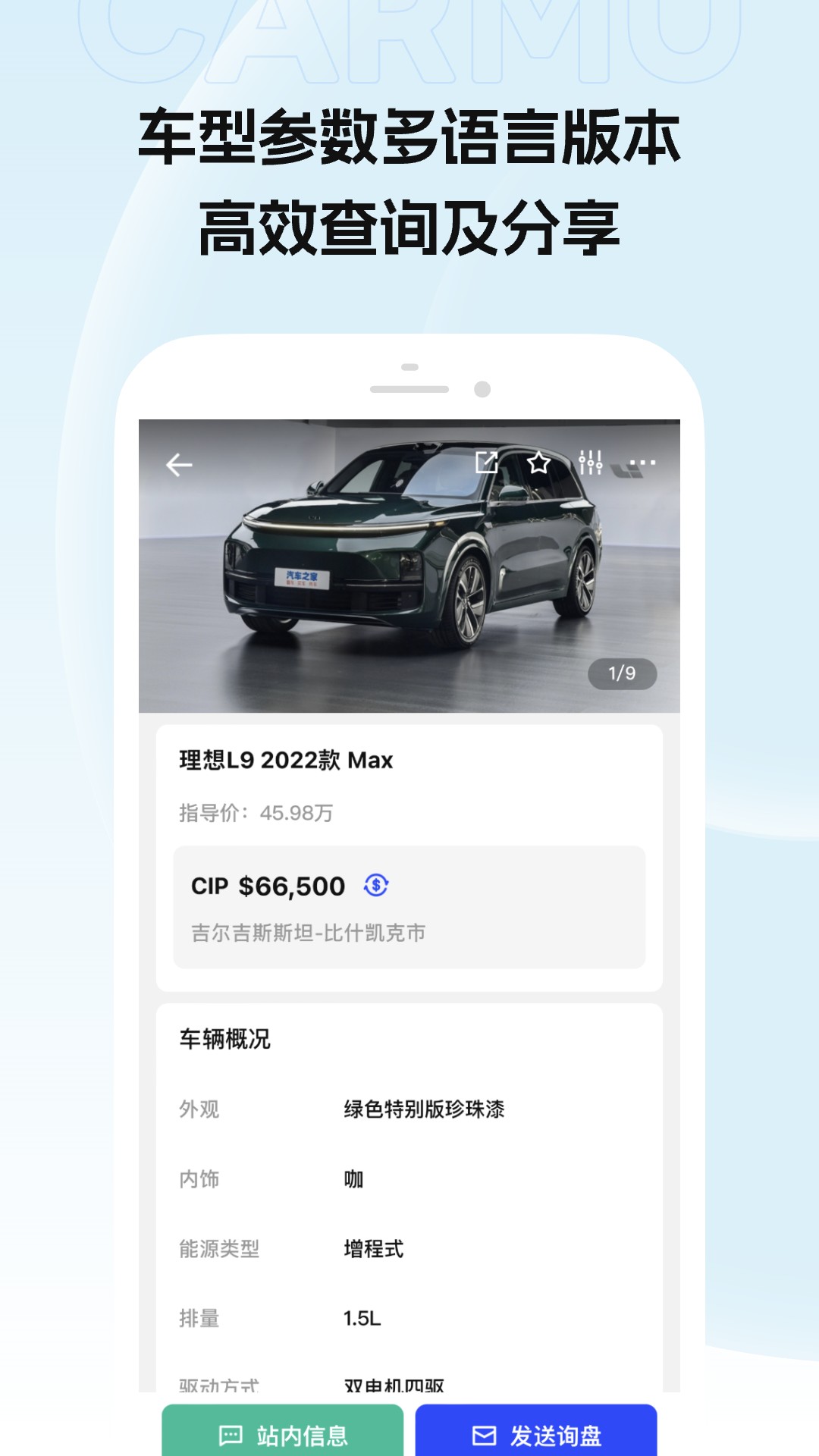 精彩截图-CARMU2026官方新版