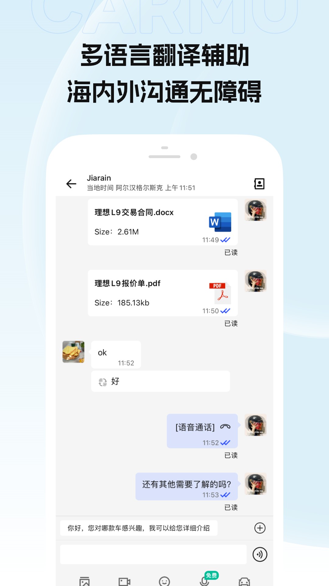 精彩截图-CARMU2026官方新版