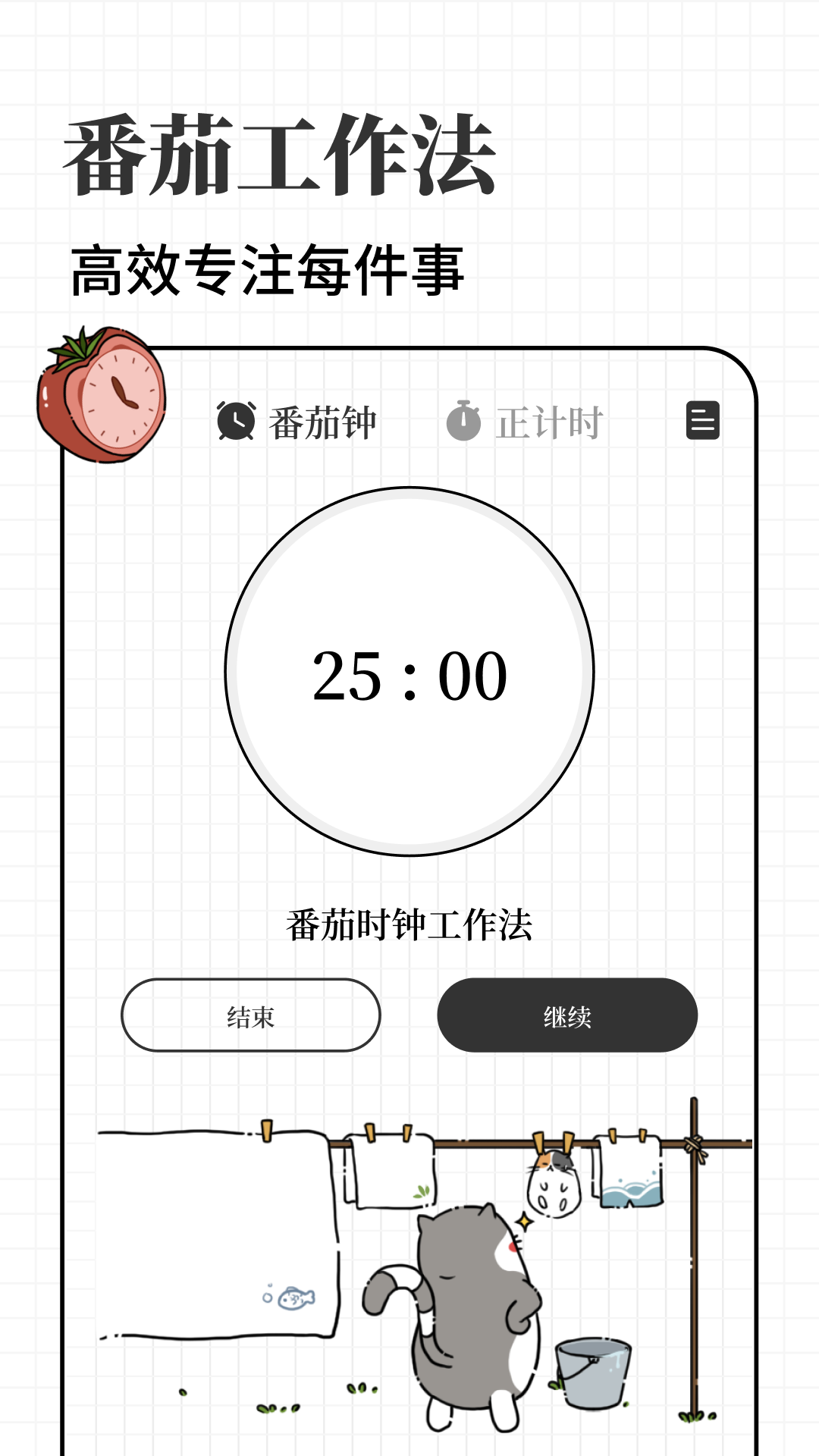 精彩截图-计划喵2026官方新版