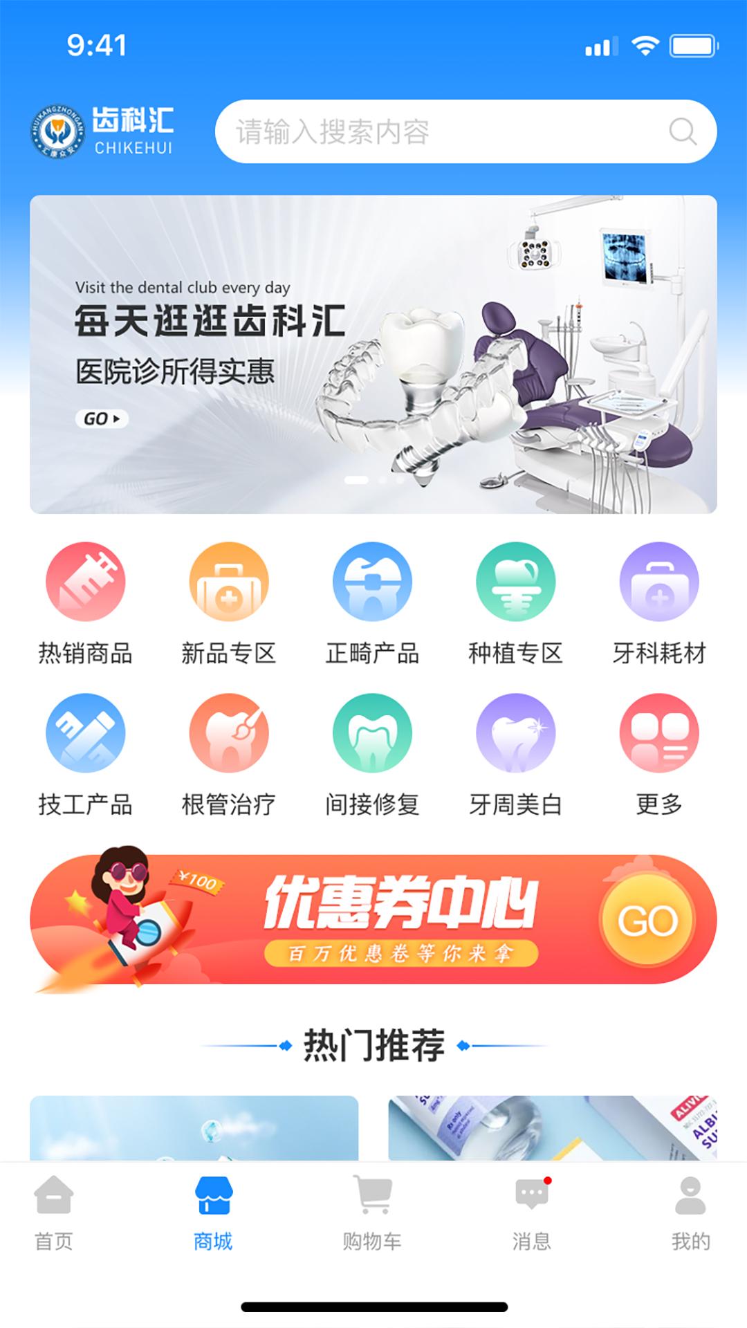 精彩截图-齿科汇2026官方新版