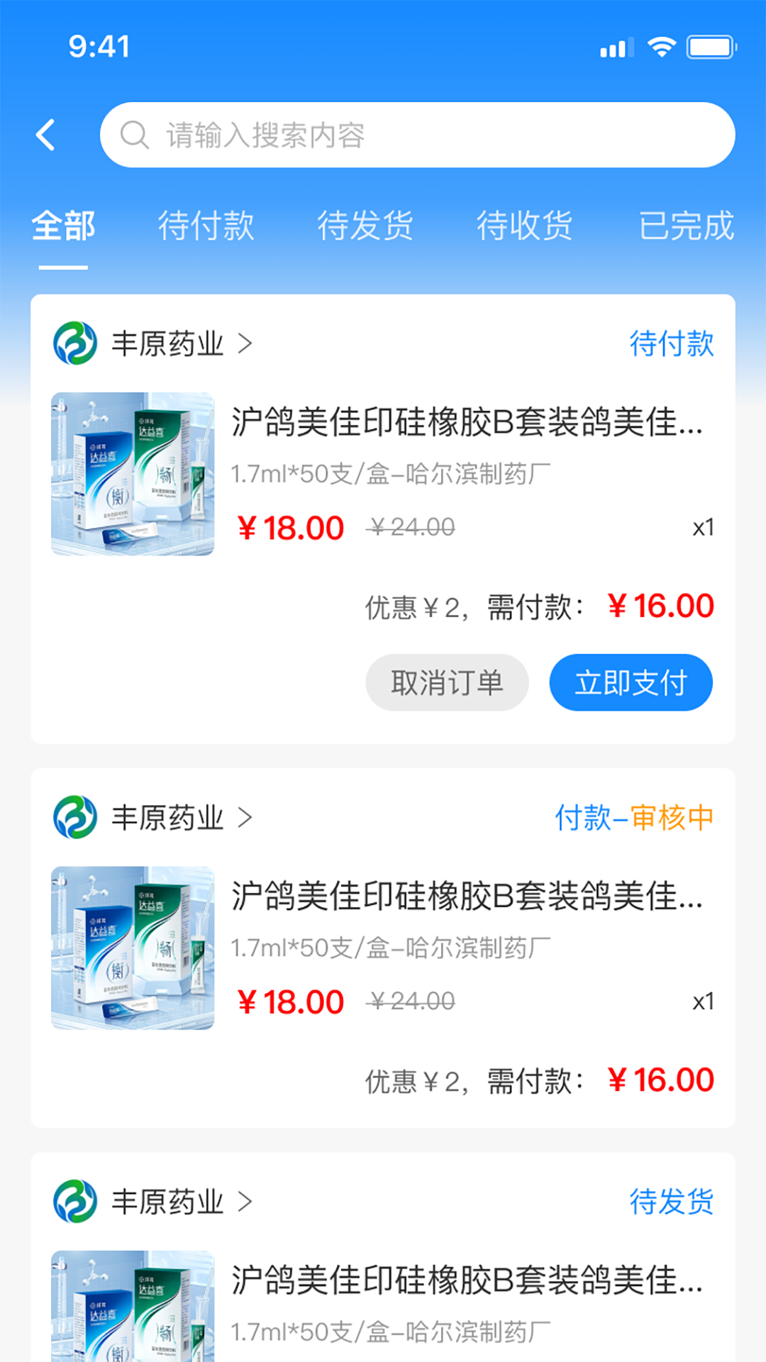 精彩截图-齿科汇2026官方新版