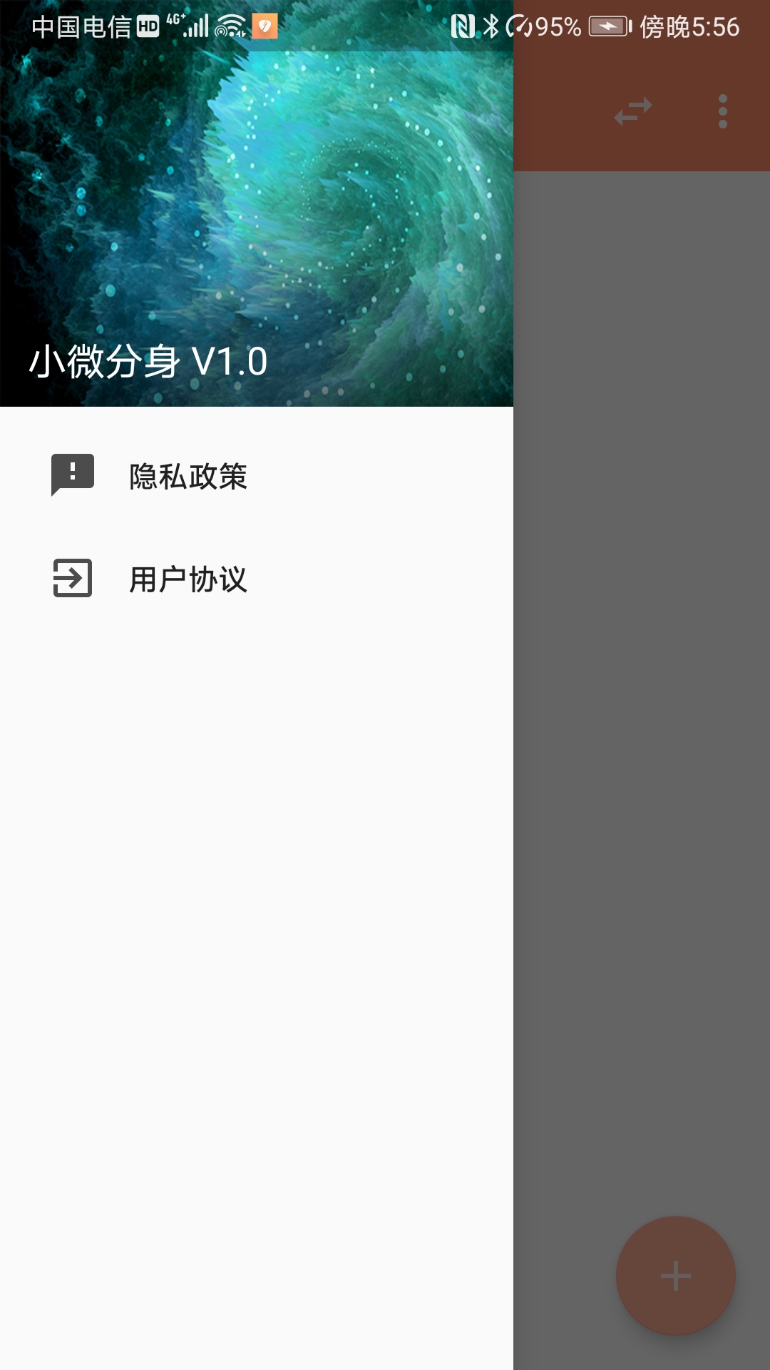 精彩截图-小微分身2025官方新版