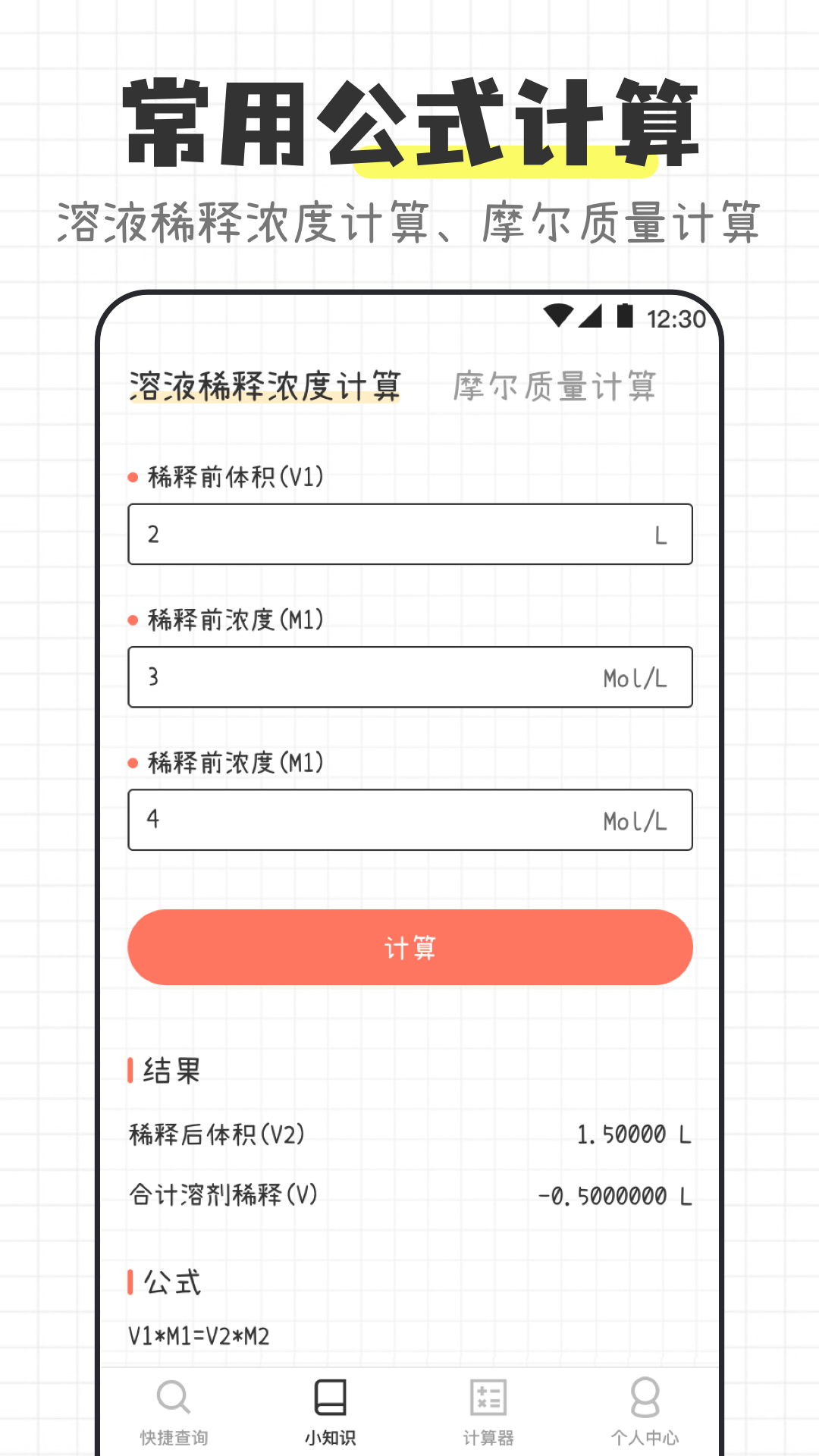 精彩截图-化学方程式2026官方新版