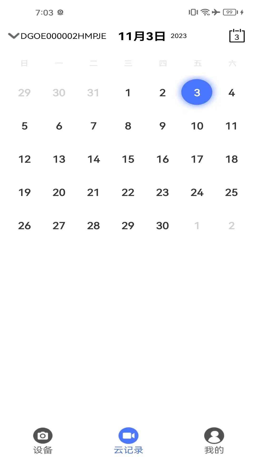 精彩截图-CY3652026官方新版