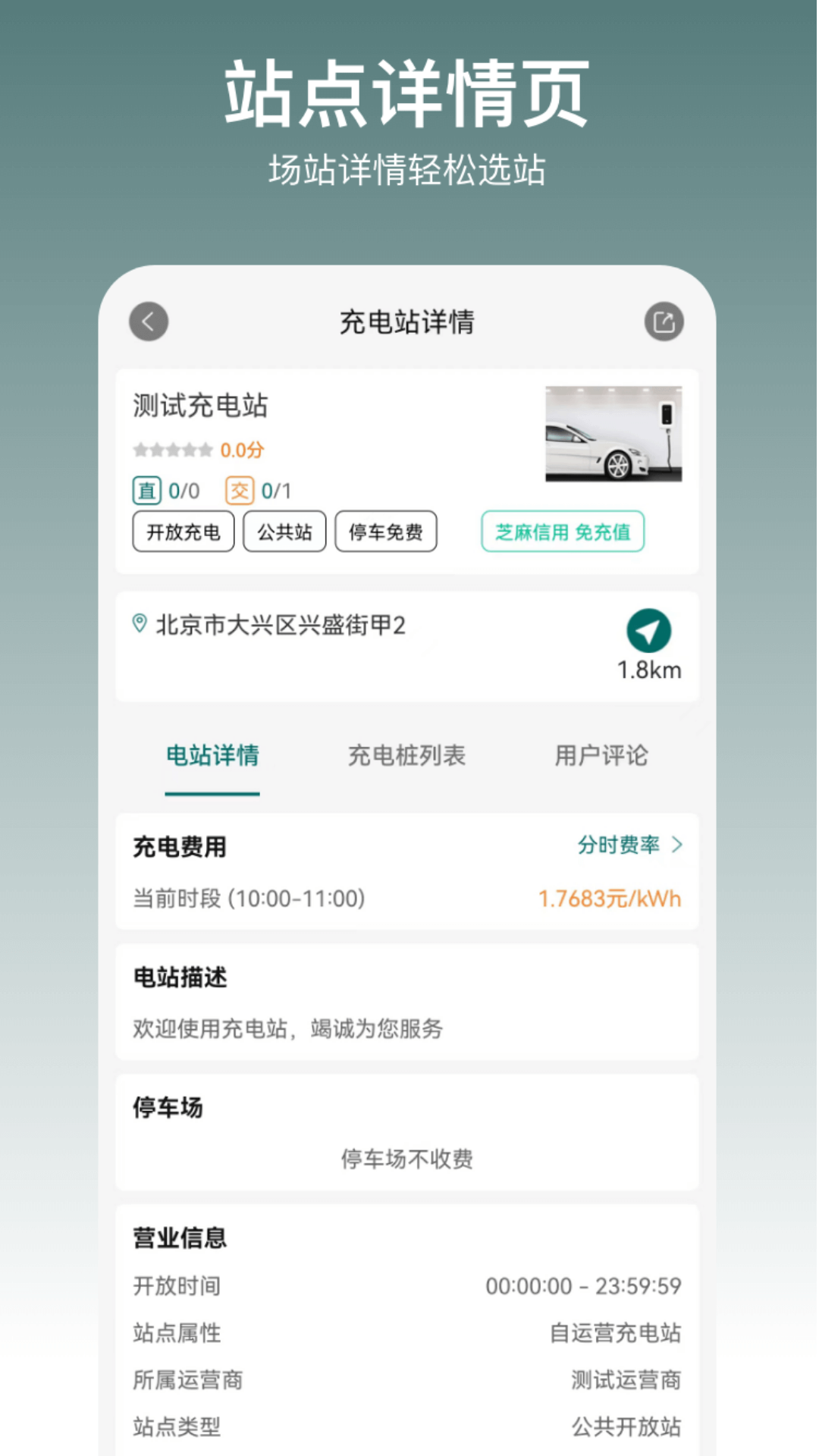 精彩截图-亿瑞充2025官方新版