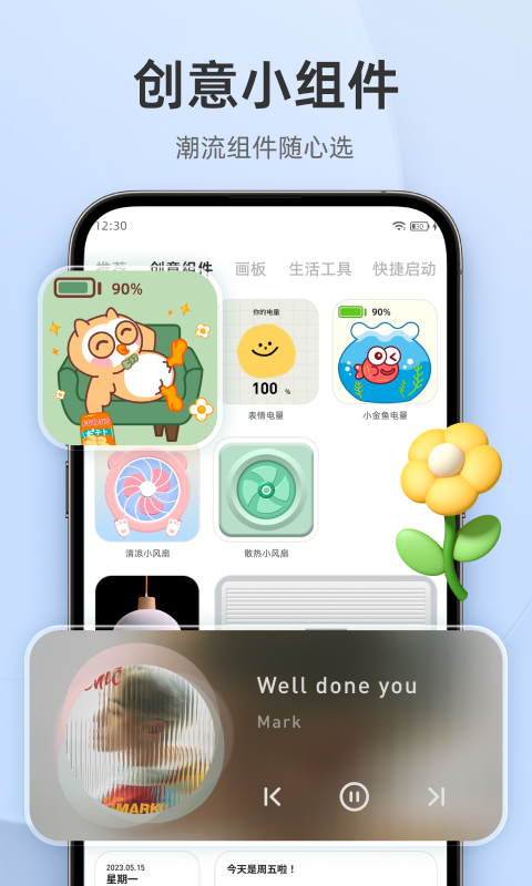 精彩截图-In Widget2025官方新版
