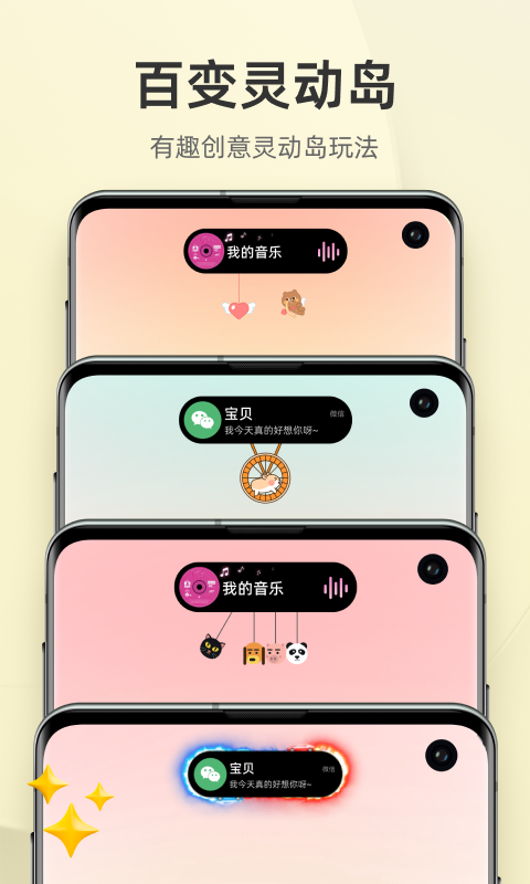 精彩截图-In Widget2025官方新版