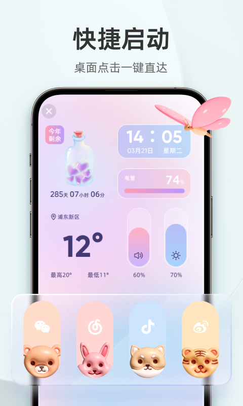 精彩截图-In Widget2025官方新版