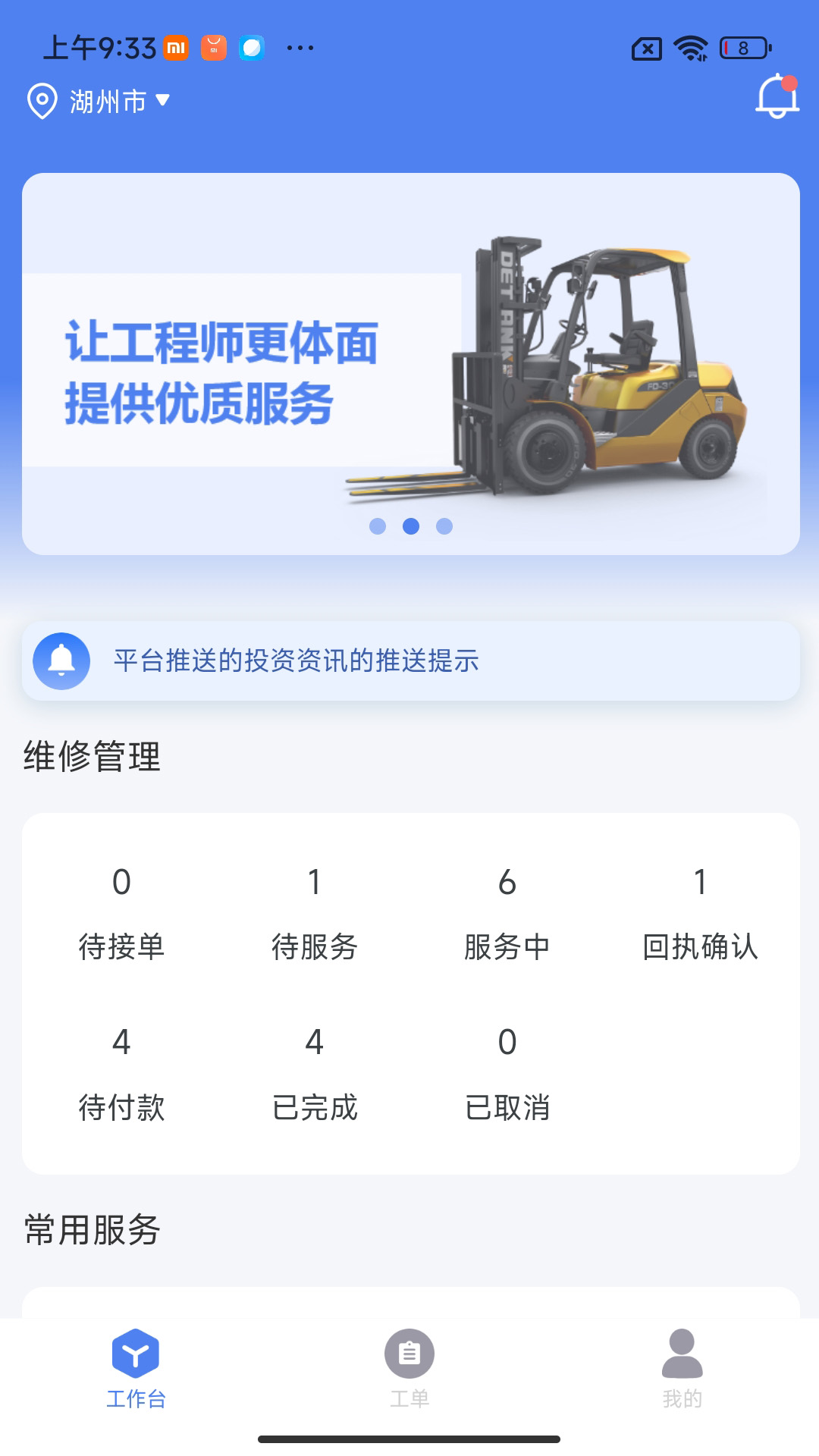 精彩截图-金刚钻服务版2025官方新版