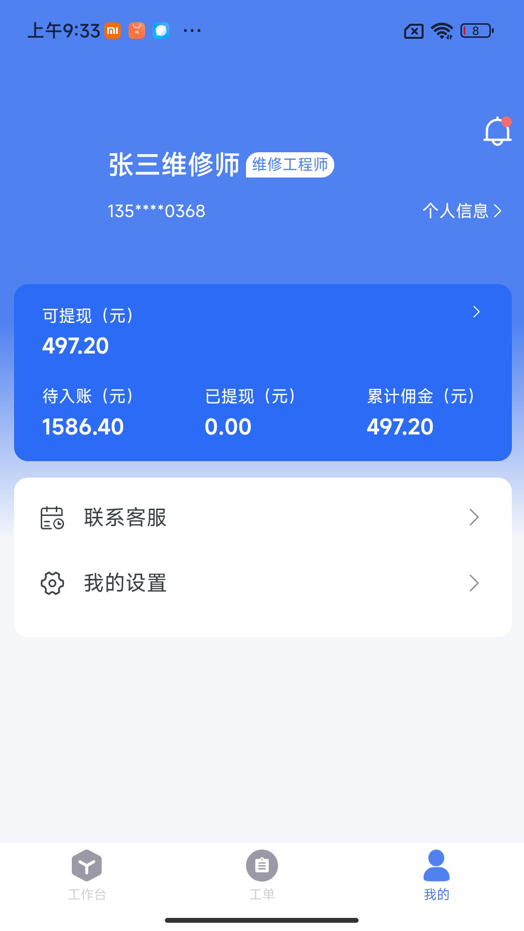 精彩截图-金刚钻服务版2025官方新版