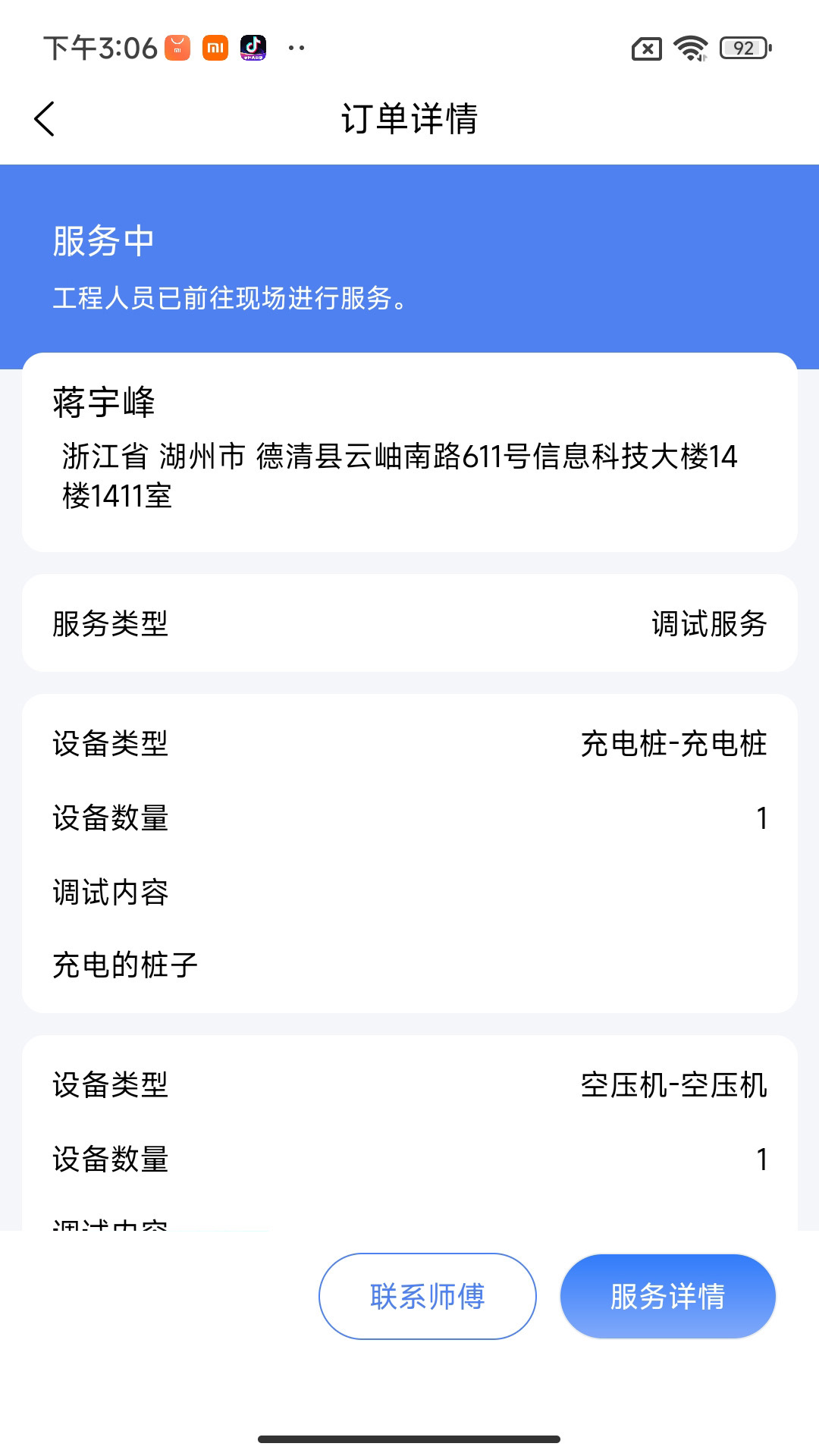精彩截图-金刚钻服务版2025官方新版