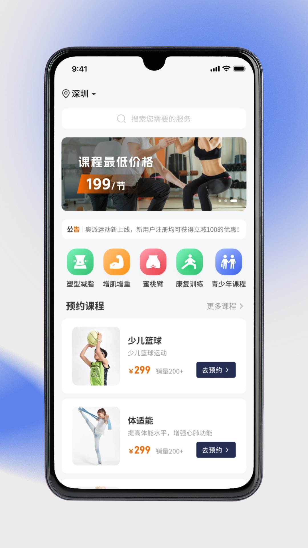  "燃烧卡路里，改变人生的奥派运动"