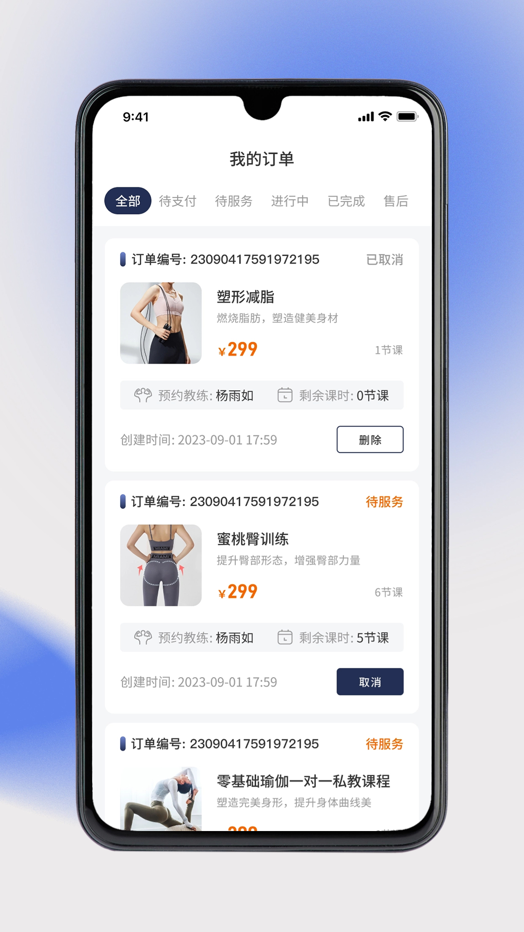  "全能运动伴侣：掌控你的训练计划"