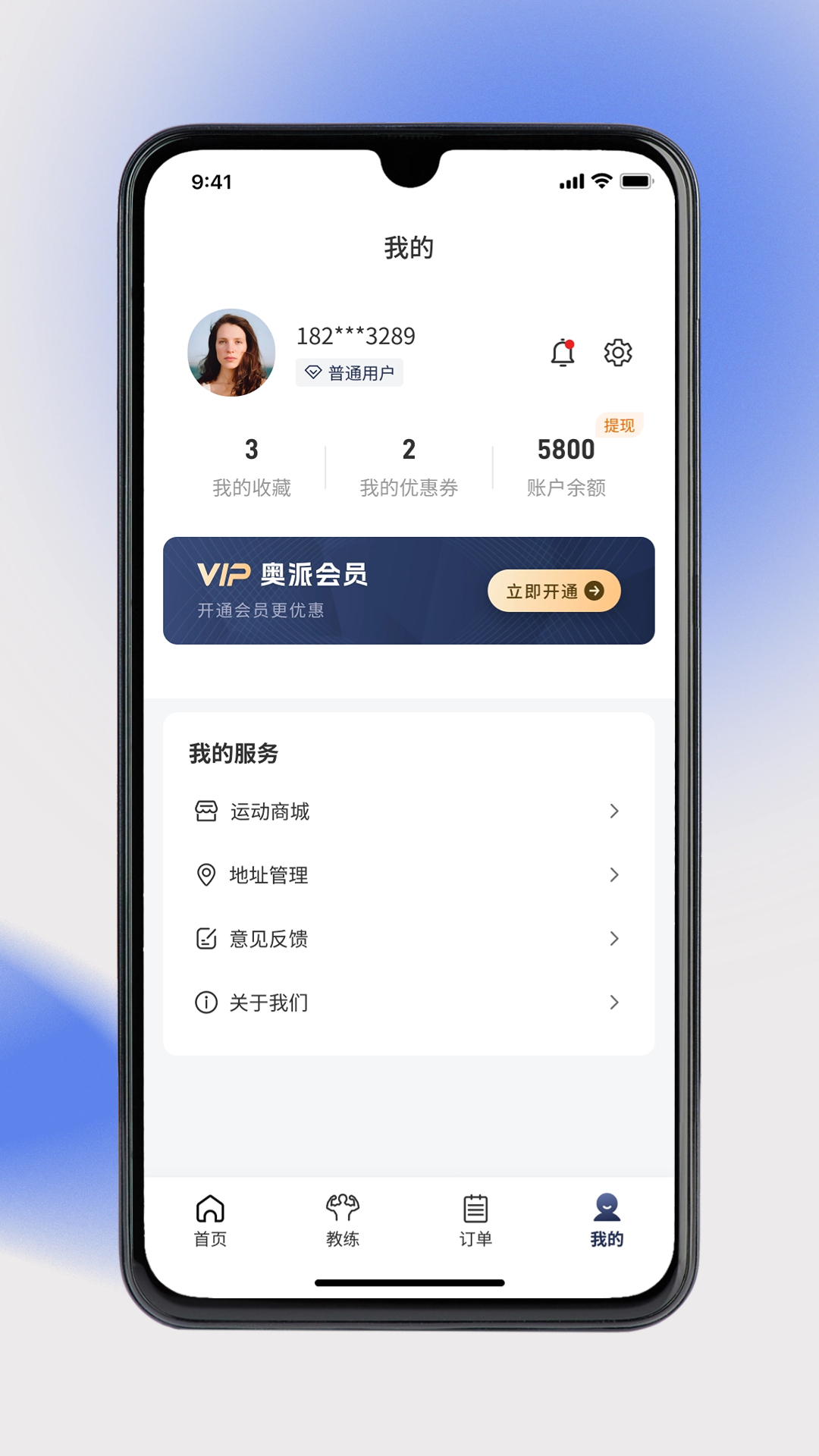  "奥派健身：智慧运动，从此开始"
