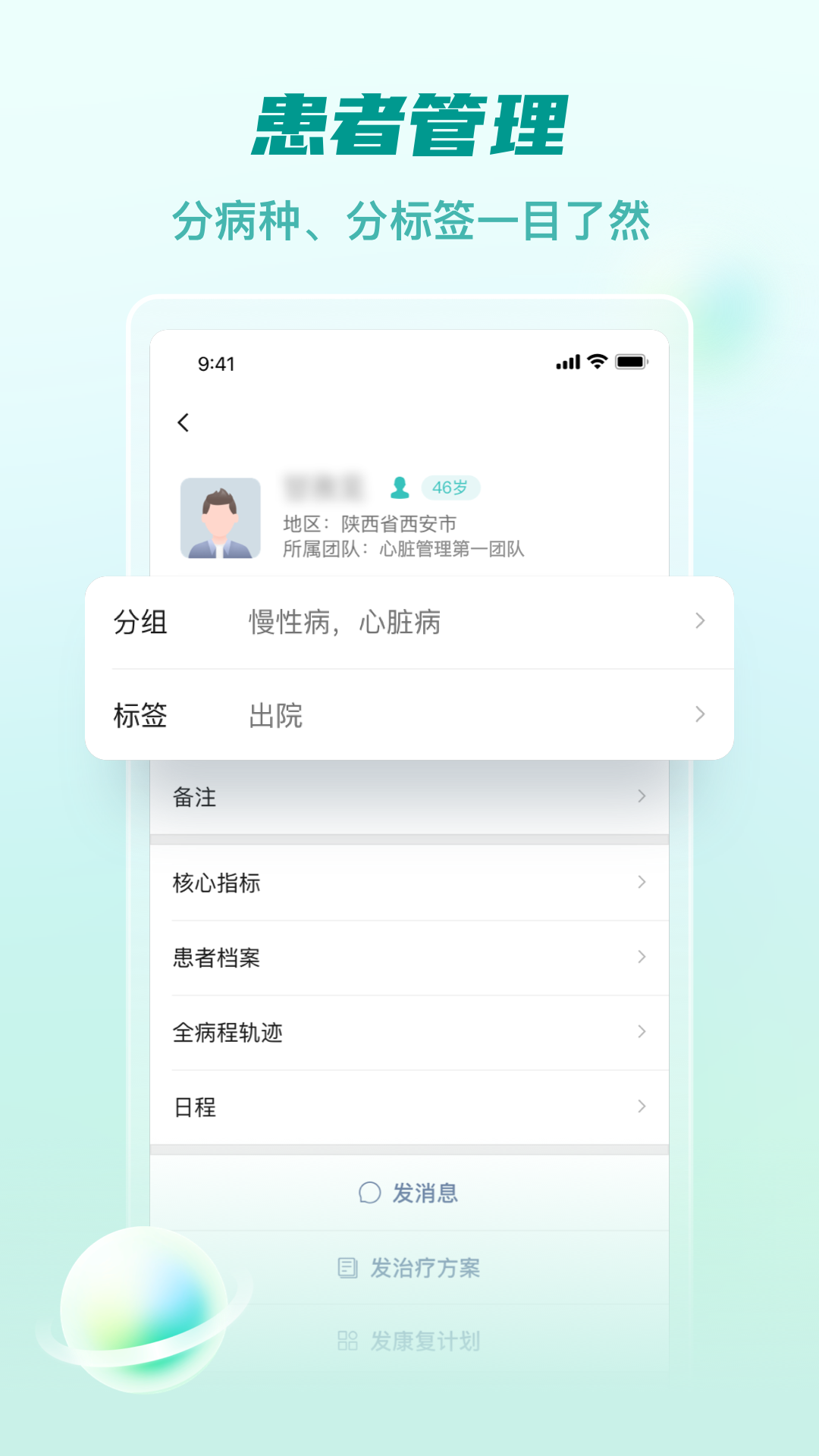 精彩截图-医链健管版2025官方新版