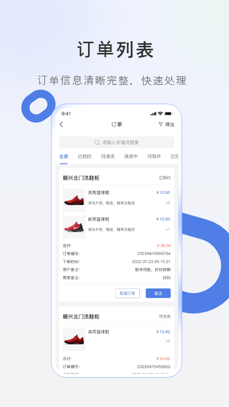 精彩截图-智洗家2025官方新版