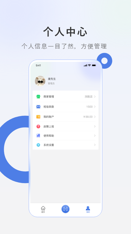 精彩截图-智洗家2025官方新版