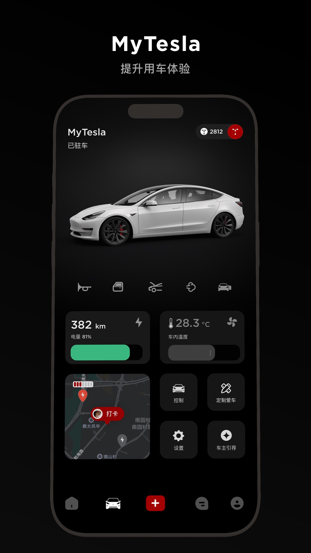 精彩截图-特友2026官方新版