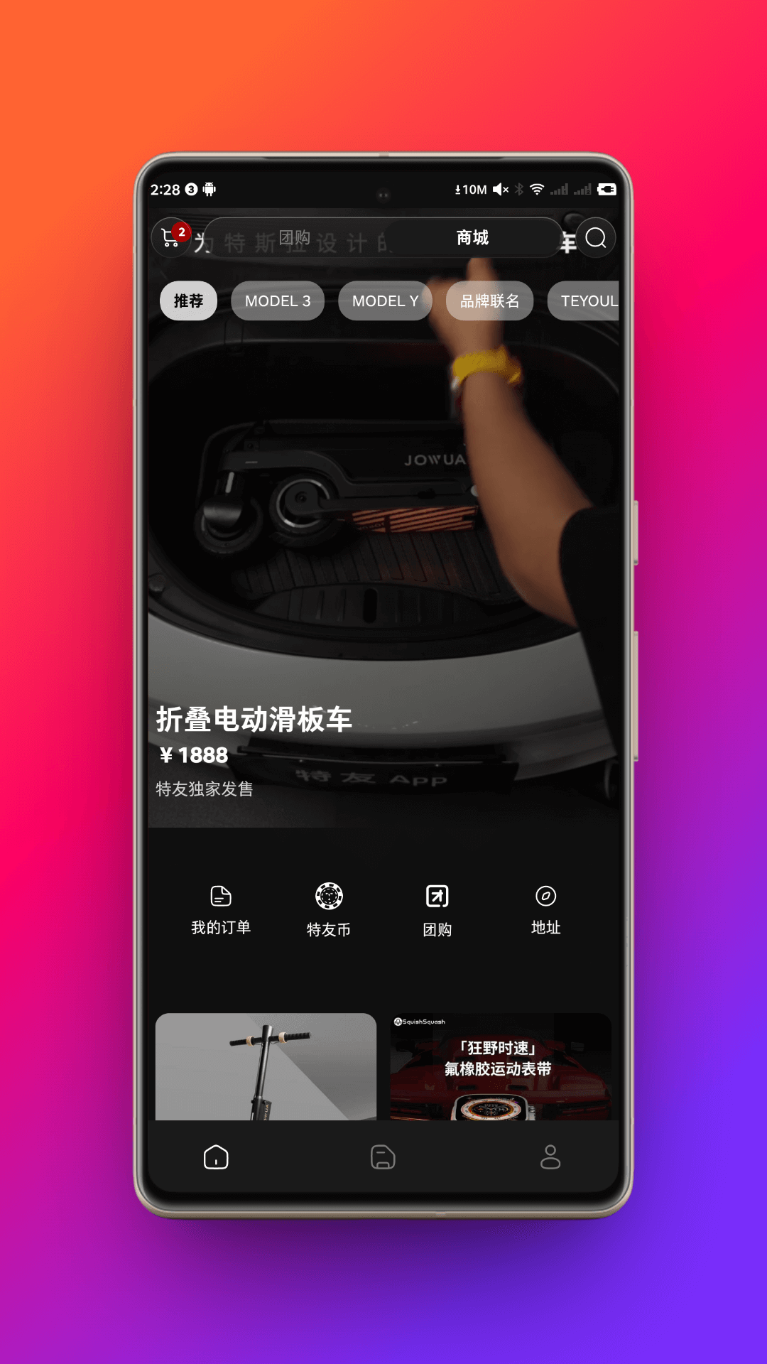 精彩截图-特友2026官方新版