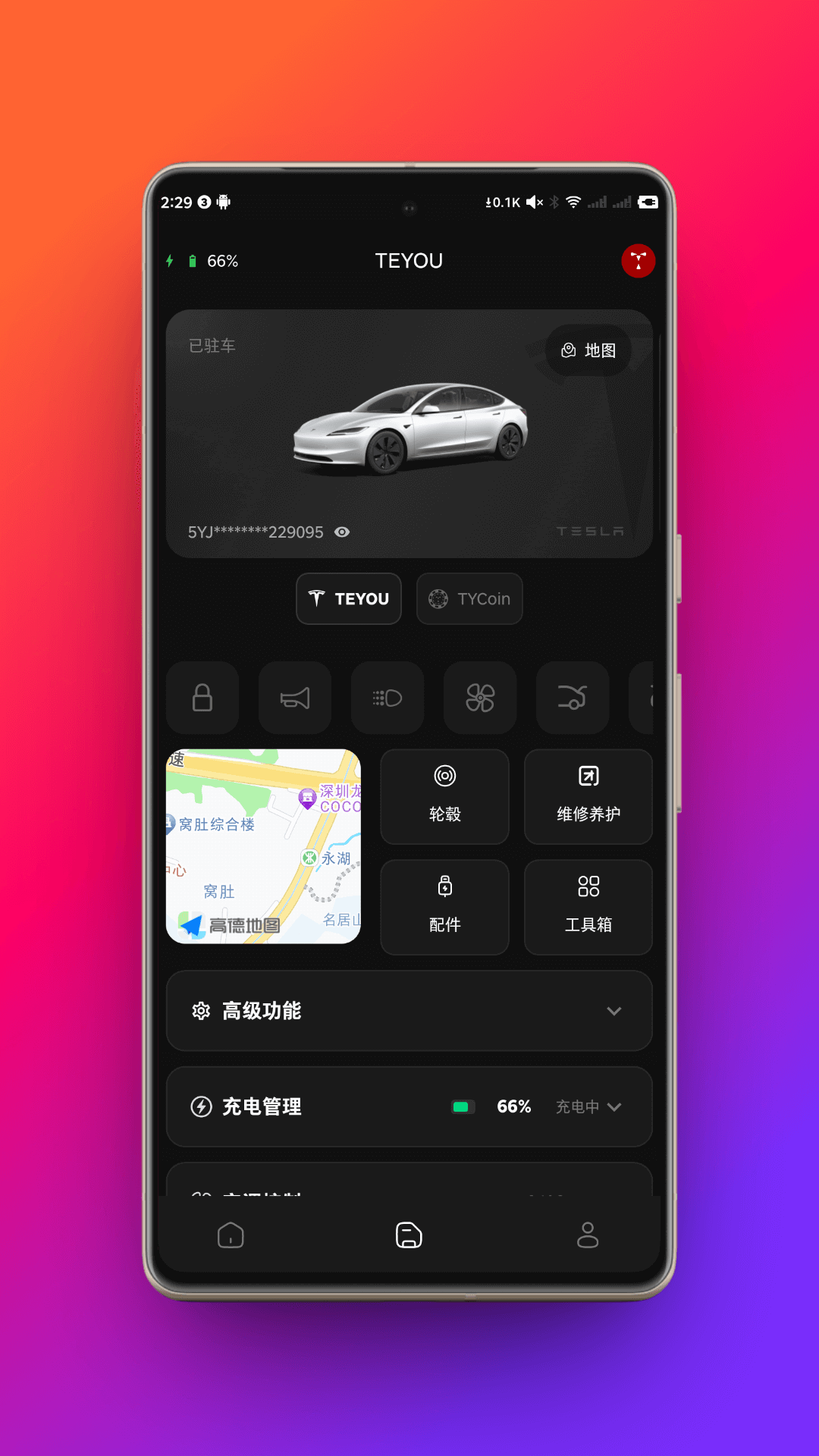 精彩截图-特友2026官方新版
