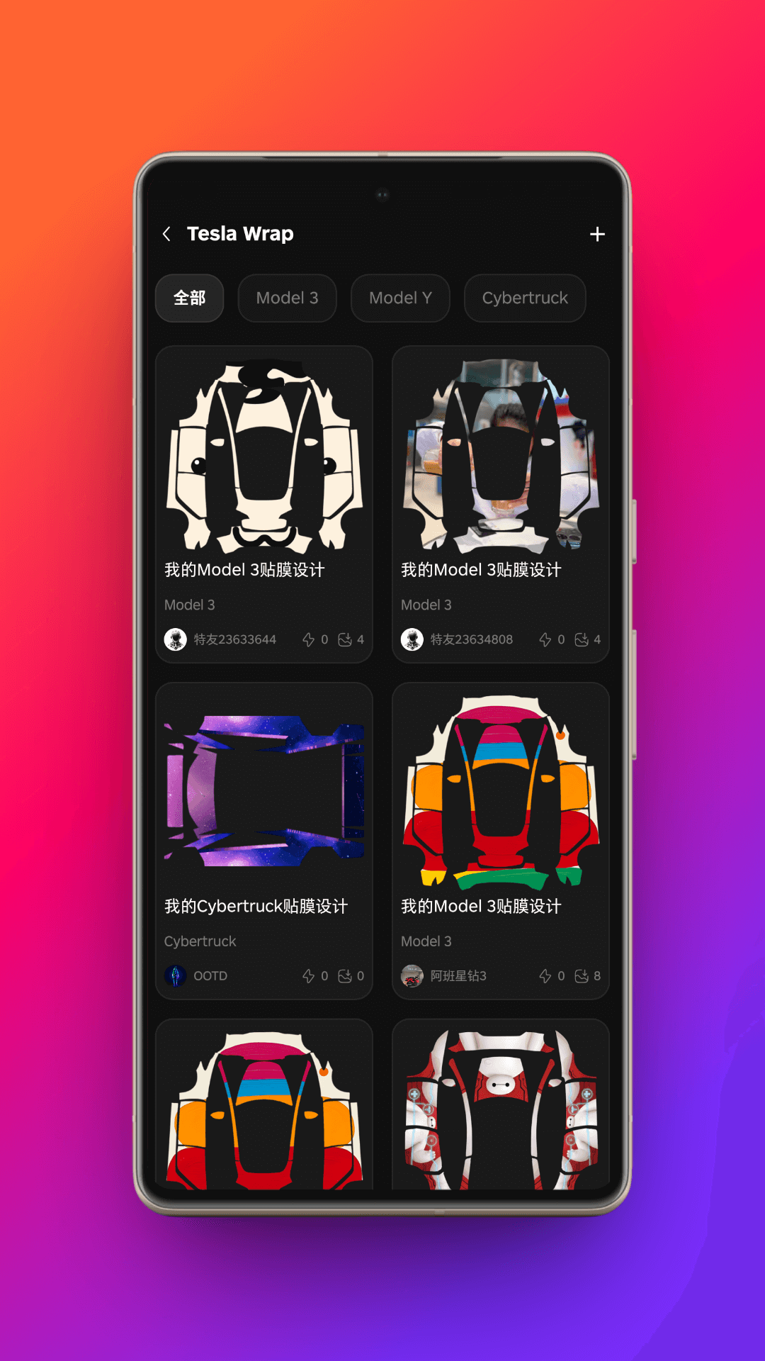 精彩截图-特友2026官方新版