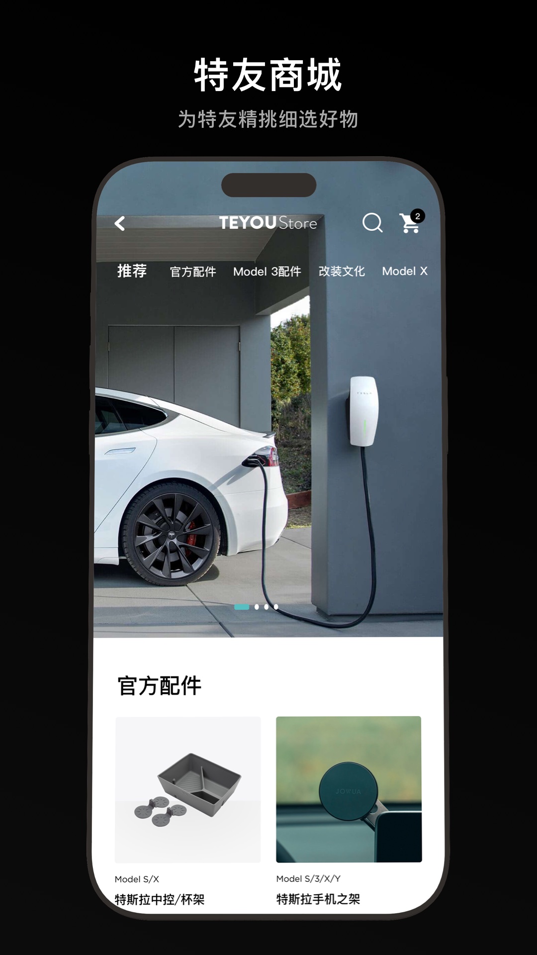 精彩截图-特友2026官方新版