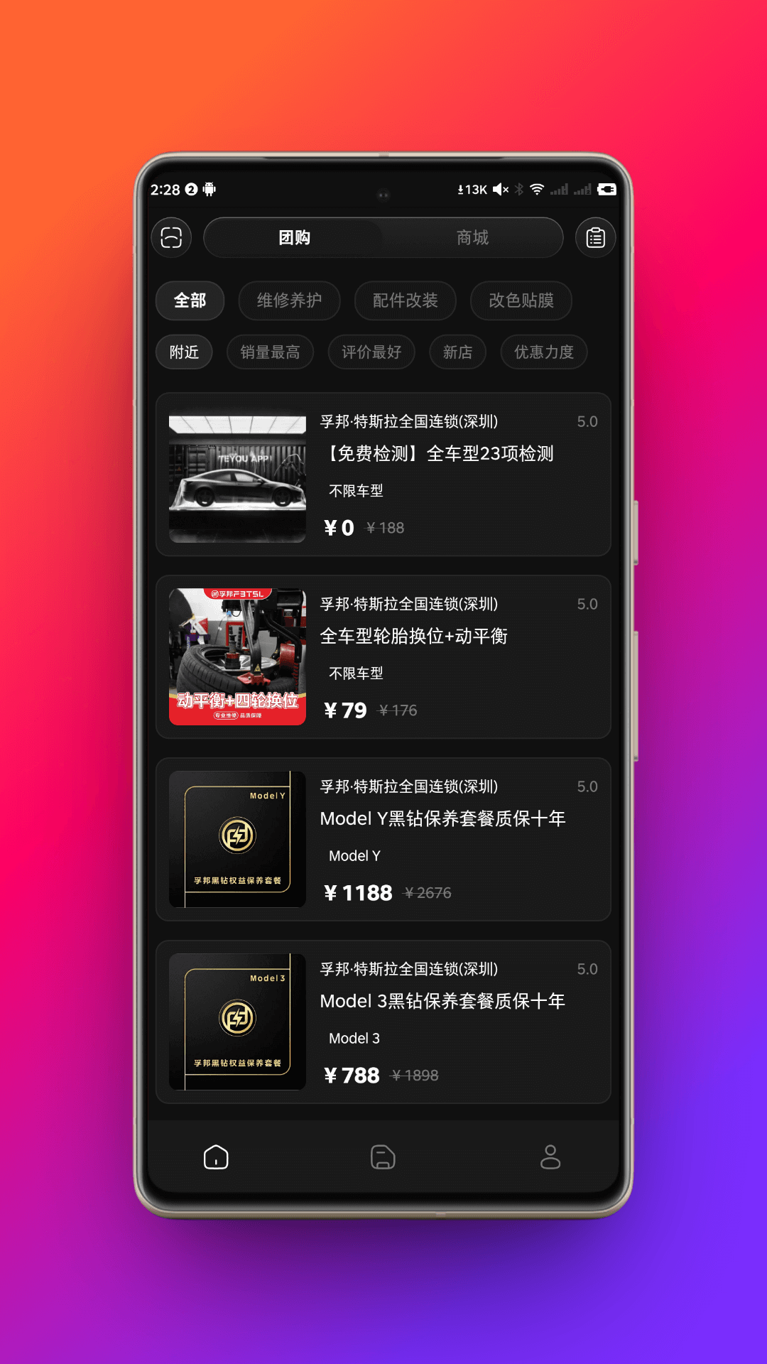 精彩截图-特友2026官方新版