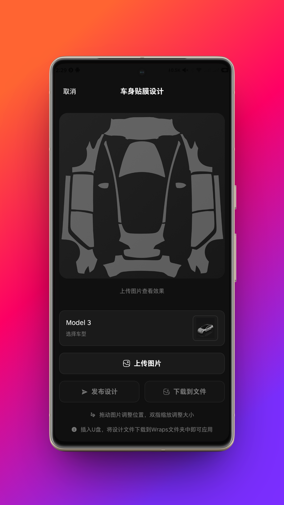 特友 截图 4