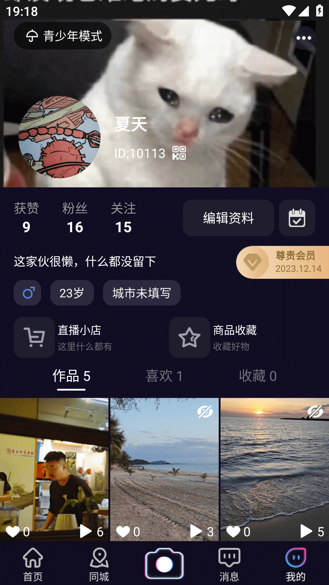 精彩截图-哎鸭播2025官方新版