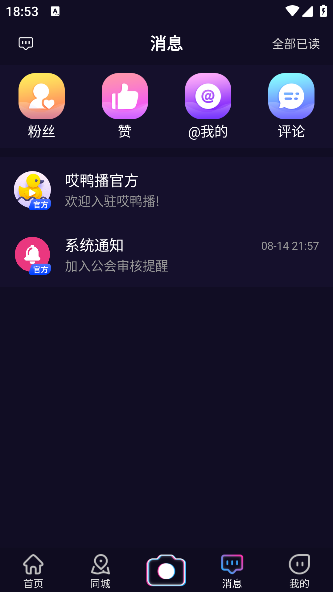精彩截图-哎鸭播2025官方新版