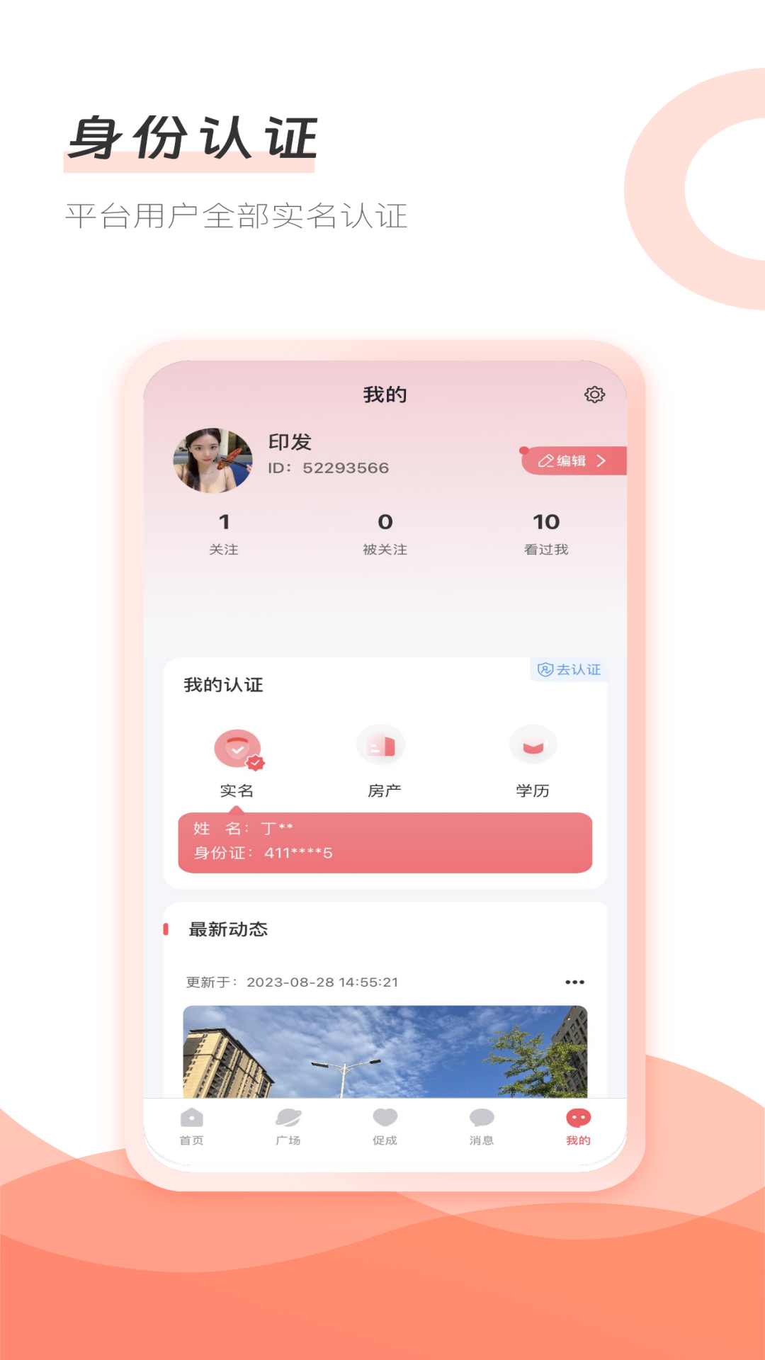 精彩截图-主爱牵手网2025官方新版