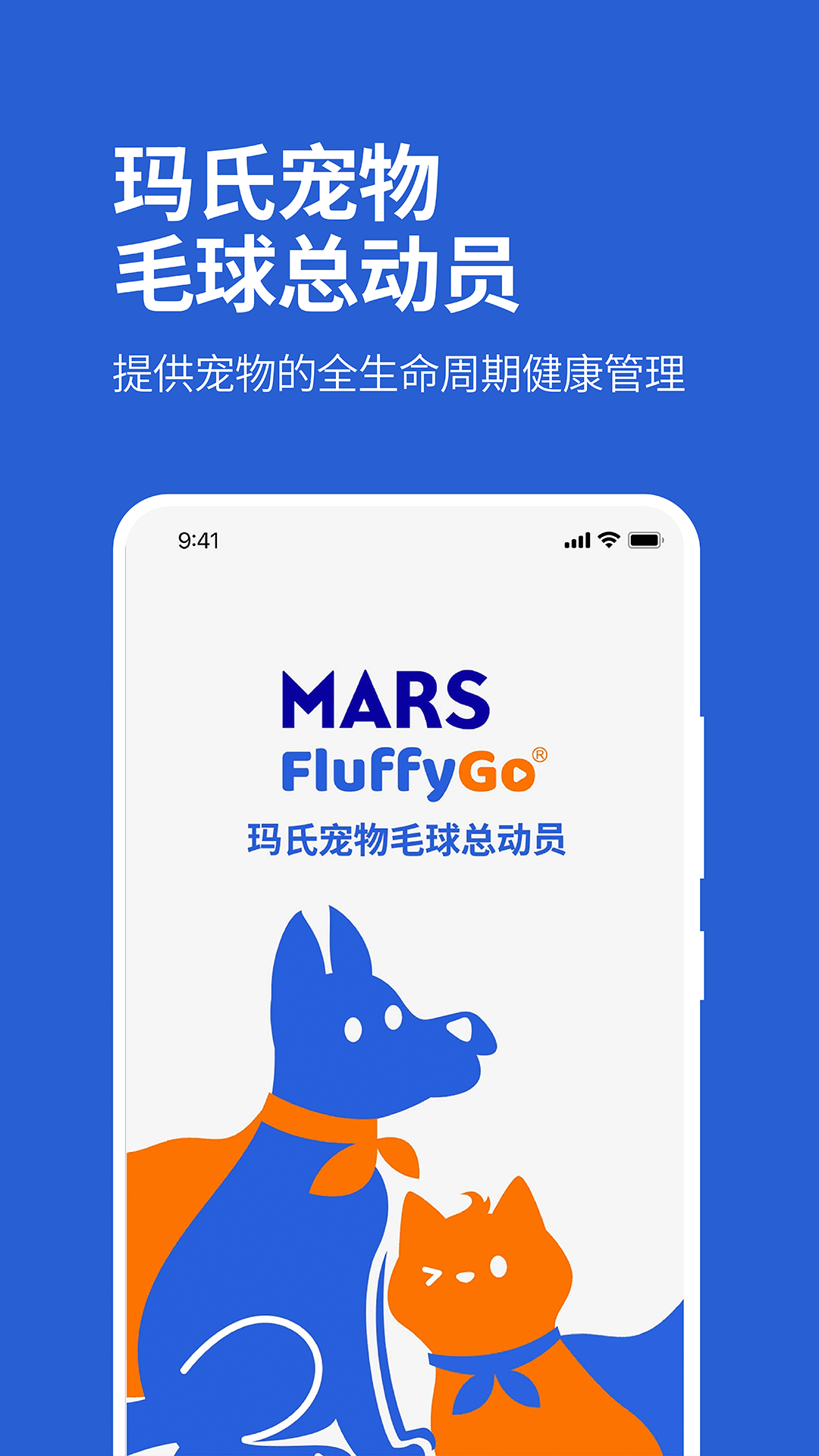 精彩截图-毛球FluffyGo2026官方新版