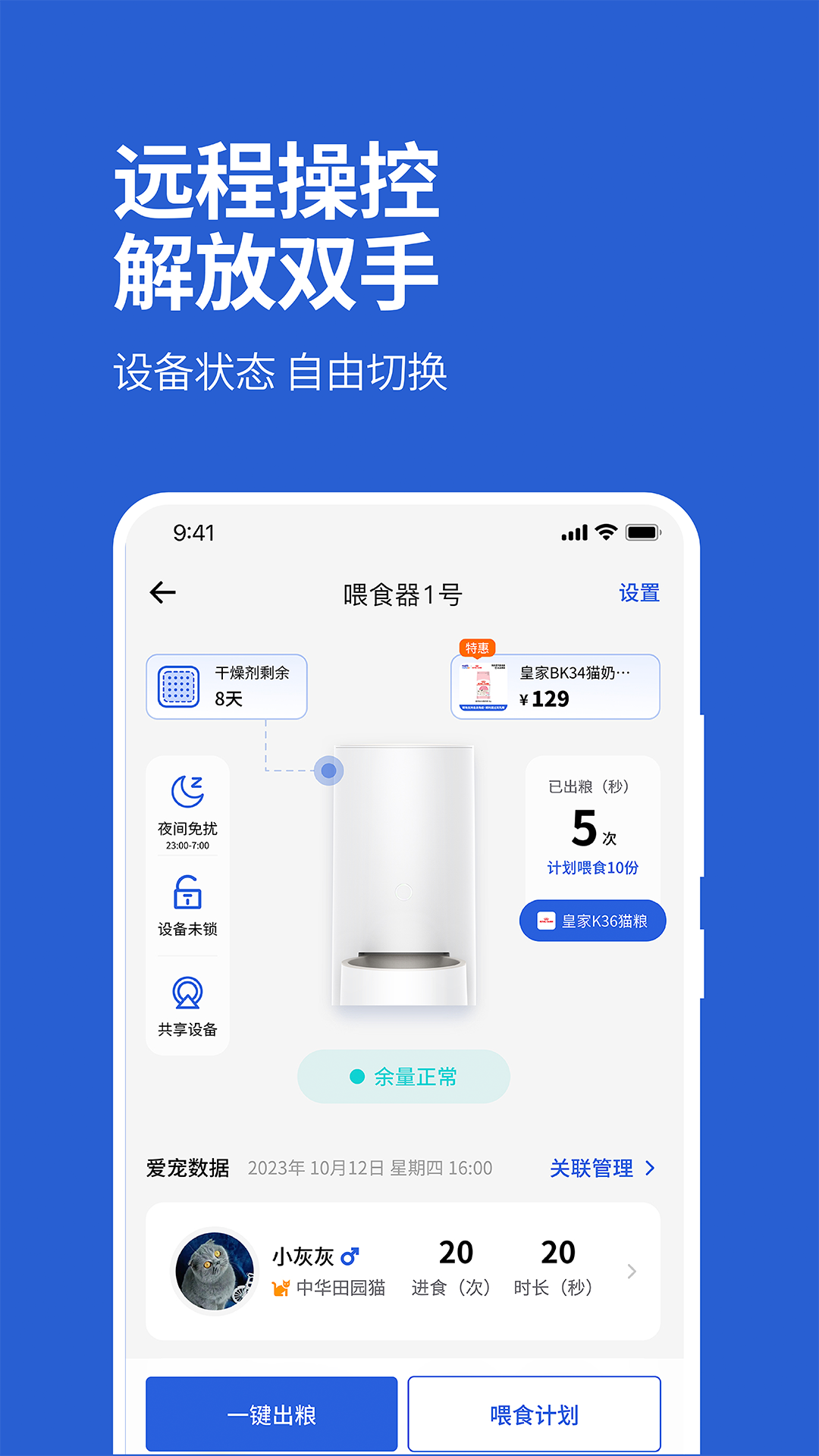 精彩截图-毛球FluffyGo2026官方新版