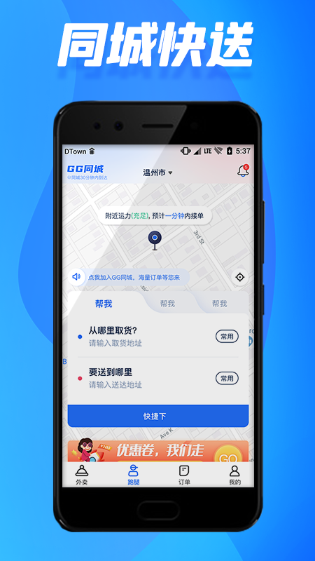 精彩截图-GG同城2026官方新版