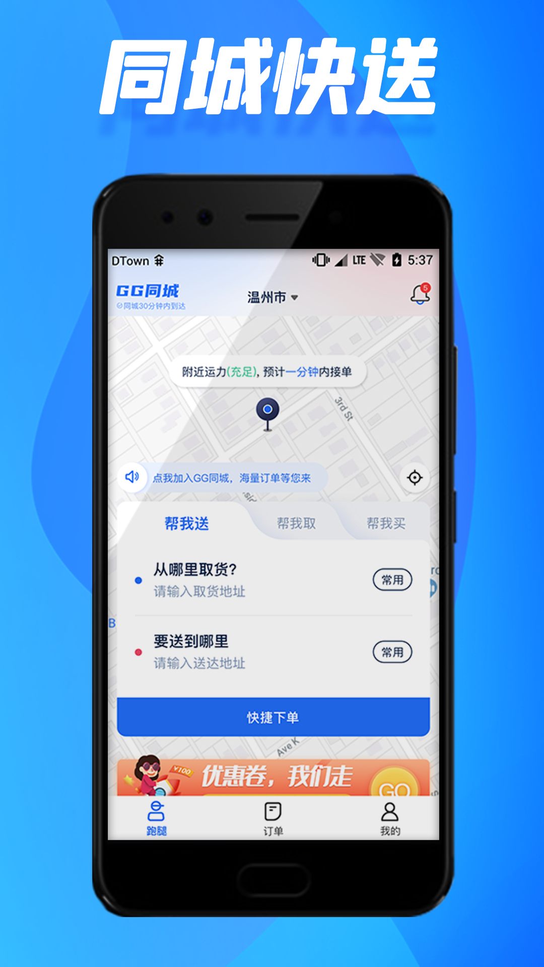 GG同城 截图 2