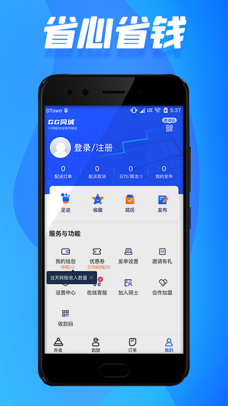 精彩截图-GG同城2026官方新版