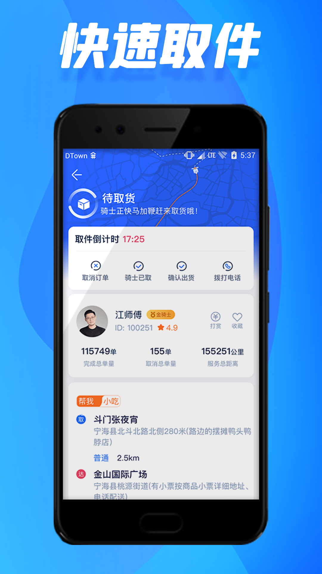 GG同城 截图 4