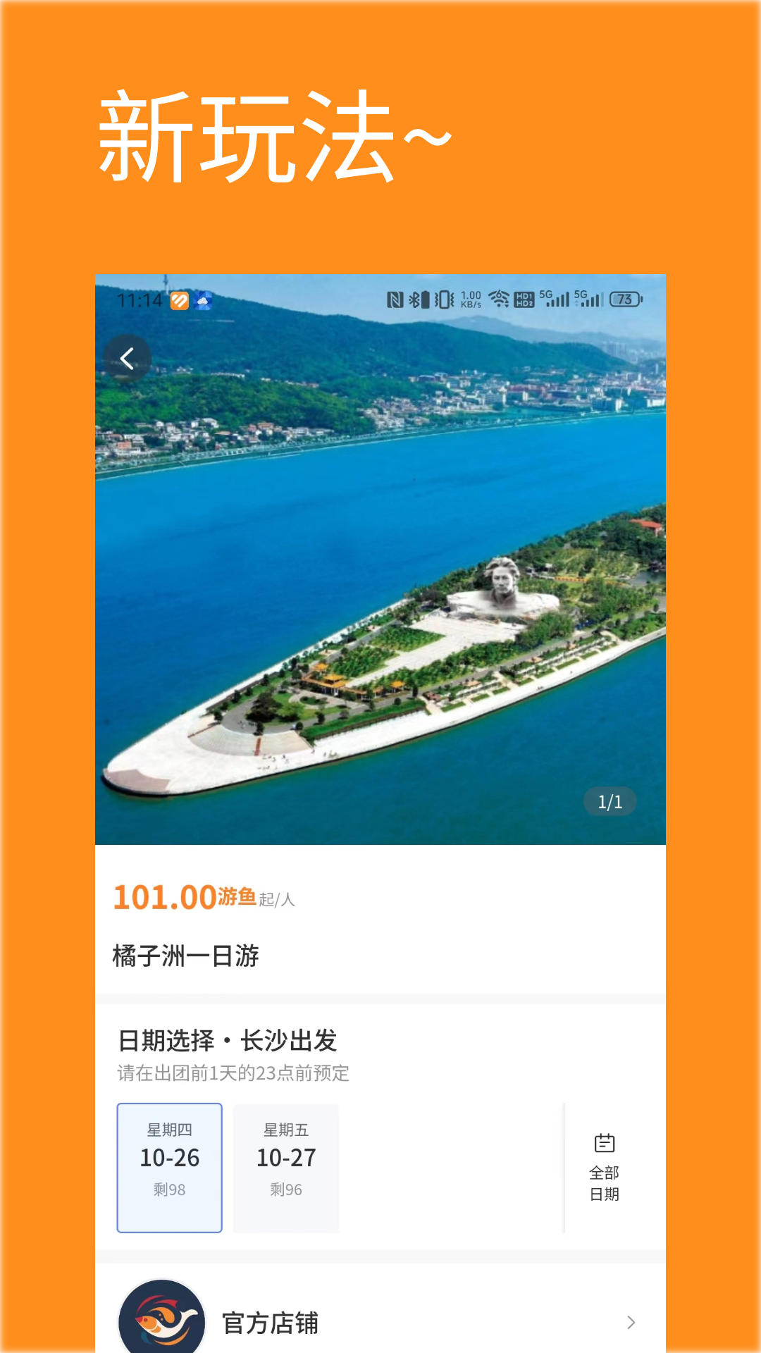 精彩截图-游秀2025官方新版