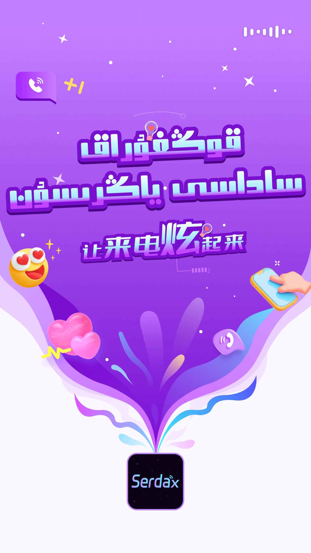 精彩截图-serdax2026官方新版